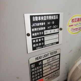 その他 値下げ☆BANZAIバンザイ ヘッドライトテスター HT-301