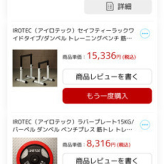 アイロテック　ベンチプレス