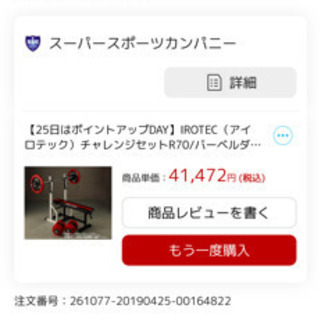 アイロテック　ベンチプレス