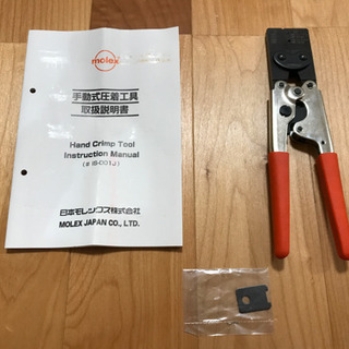 MOLEX モレックス 手動式圧着工具　美品