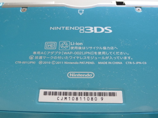 《売却済》任天堂 Nintendo 3DS + どうぶつの森 + 攻略本 + 充電器 セット