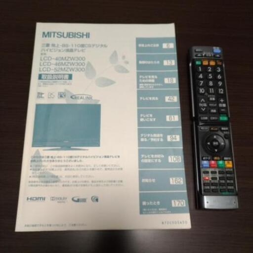 【お近くの方お届け可】三菱REAL 液晶テレビ 40型