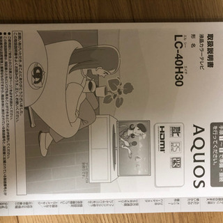 ⭐️液晶テレビ シャープ AQUOS(アクオス) 40V型 2016年製 【公式通販】