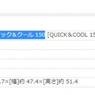 igloo(イグルー) クーラーボックス クイック＆クール 150　容量:約142L