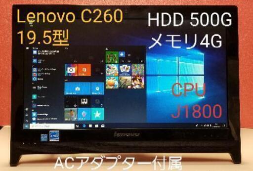 2014年製、Lenovo  C260.