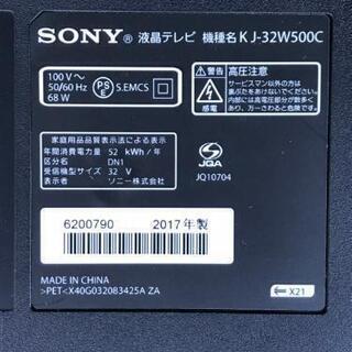 取引中☆SONY ブラビア 32インチ液晶テレビ 2017年製☆