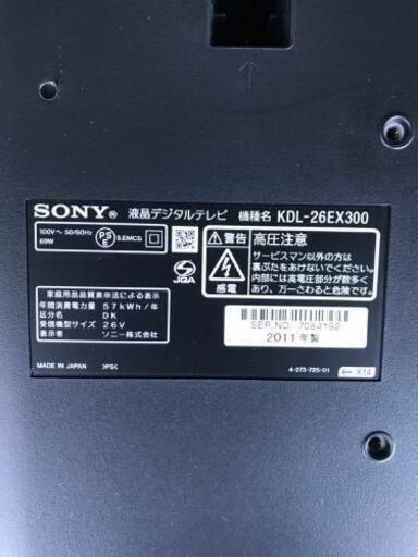 ☆SONY 26V型 液晶テレビ ブラビア 2011年製☆ \n