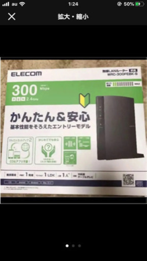 Wi-Fiルーター