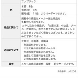 大川家具 ソファダイニングセット