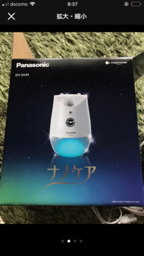 Panasonic ナノケア EH SA45