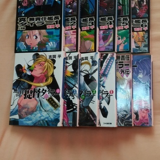 真無責任艦長タイラーなどのセット ウッツ 丸亀のマンガ コミック アニメの中古あげます 譲ります ジモティーで不用品の処分 真無責任艦長タイラーなどのセット ウッツ 丸亀のマンガ コミック アニメの中古あげます 譲ります ジモティーで不用品の処分