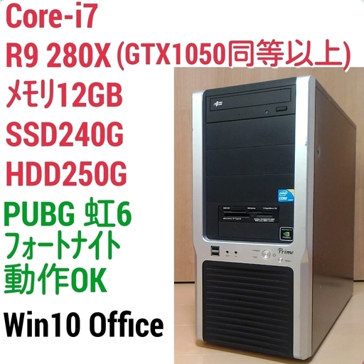 激安ゲーミング Intel Core-i7 R9-280X メモリ12G SSD240G HDD250GB Windows10