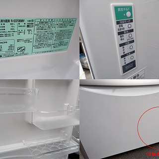 ☆HITACHI/日立☆真空チルド搭載 ノンフロン冷蔵庫 3ドア 自動製氷 ■R-S370DMV■2013年製