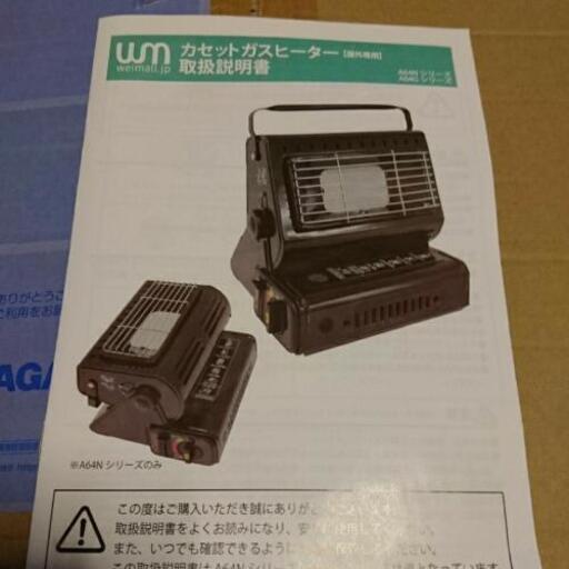 カセットガスヒーター  野外専用