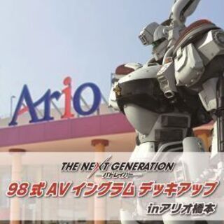 「THE NEXT GENERATION パトレイバー」98式A...