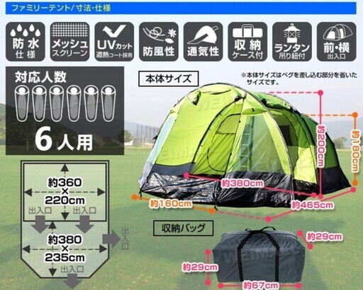２ルーム　大型テント　値下げしました。