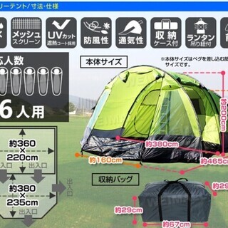 2ルーム 大型テント 値下げしました。