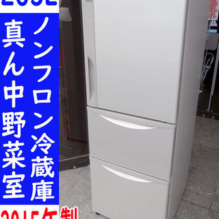美品☆HITACHI/日立☆ノンフロン冷蔵庫 インバーター制御 真ん中野菜室 