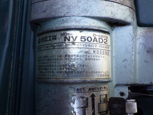 中古ランクC】日立工機 ロール釘打機 50mm NV50AD2 (0-1)
