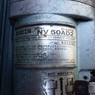 日立 - ☆中古品☆HITACHI 日立工機 50mm 常圧 ロール釘打機
