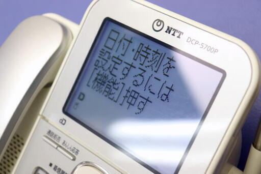 NTT　デジタルコードレスフォン　DCP-5700PM　子機２台付き　住まい　留守番電話