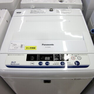 安心の6ヶ月保証付！2014年製Panasonicの全自動洗濯機です！