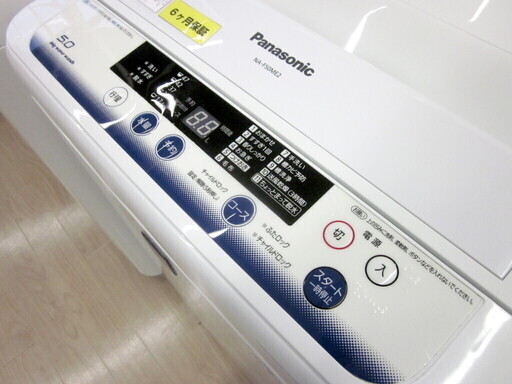 安心の6ヶ月保証付！2014年製 5.0kg Panasonic(パナソニック)「NA-F50ME2」全自動洗濯機です！
