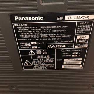 液晶テレビ　32インチ　Panasonic