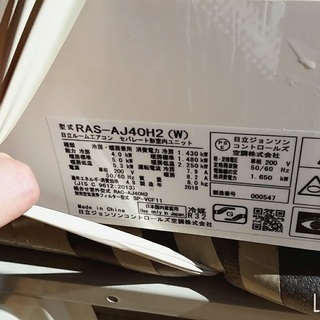 日立　14畳用エアコン白くまくん 2018年製　RAS-AJ40H2-W