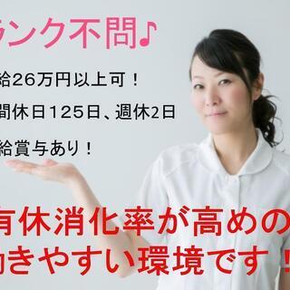 月給26万以上可 昇給賞与あり 週休2日 特養看護職　Sho-0...