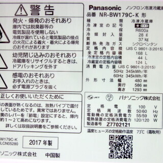 安心の1年保証付！Panasonic(パナソニック) 2017年製の168L 2ドア冷蔵庫
