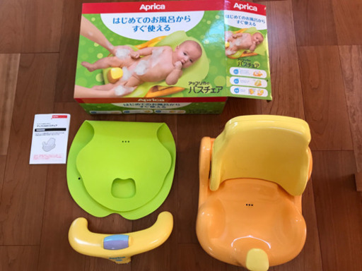アップリカ バスチェア