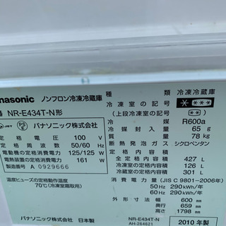 2010年製 Panasonic 冷凍冷蔵庫 NR-E434 427L 自動製氷 2010年製 Panasonic 冷凍冷蔵庫 NR-E434 427L 自動製氷 2010年製