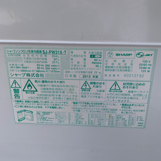 ★SHARP 3ドア冷蔵庫　SJ-PW31X-T プラズマクラスター搭載★