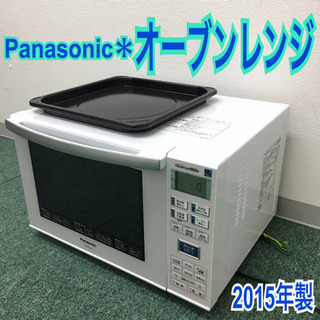 Panasonic パナソニック オーブンレンジ 2015年製