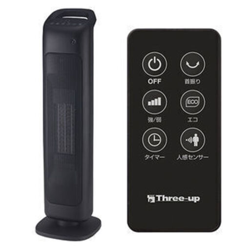新品未使用 2019年製 スリーアップ スリムタワーヒーター CHT-1635 ブラック 人感センサー付 暖房 電気ヒーター Three-up 黒 札幌市 白石区 東札幌