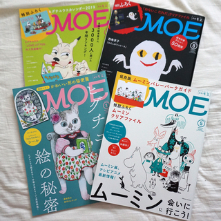 絵本のある暮らし MOE（雑誌）@100〜200円