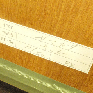 K0802Bヤ] ヒロヤマガタ 【アトランタオリンピック サッカー】 17/50