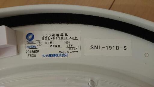 ダイコウデンキ LEDシーリングライト DXL-81230D [DXL81230D] (K) 海田市の家電の中古あげます・譲ります｜ジモティー