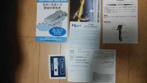 手渡し）ライオット カヤック マコ12 インパルスドライブCL 【公式通販】