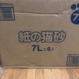 日本製 紙の猫砂 7L×6袋 ケース販売