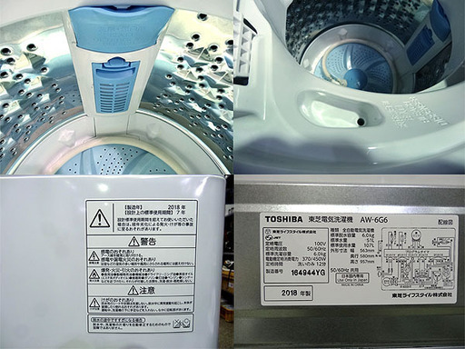 ☆TOSHIBA/東芝☆洗濯機 STAR CRYSTAL DRUM/スタークリスタルドラム洗浄 6kg AW-6G6(W) 2018年製