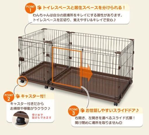 犬小屋 ゲージアイリスオーヤマ