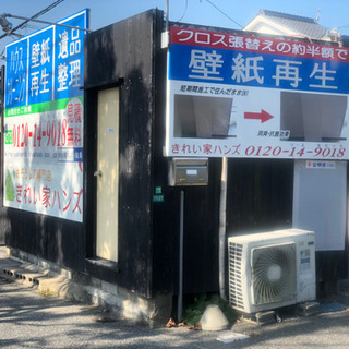 売れない貸せない壊せない空家の活用 - 北九州市