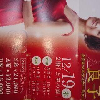 ※値下げしました 森山良子 クリスマスディナーショー