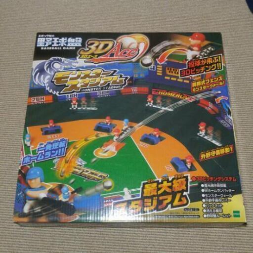 野球盤3dエースモンスタースタジアム ジン 蕨のボードゲームの中古あげます 譲ります ジモティーで不用品の処分