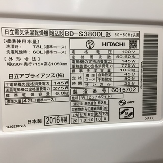 トレファク鶴ヶ島店】HITACHI ドラム式洗濯機 10.0kg 2016年製品 