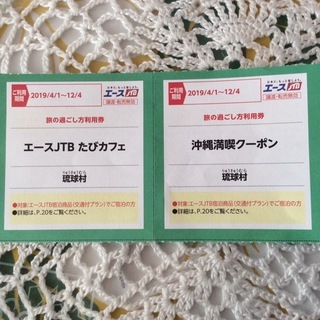 沖縄県の中古jtbが無料 格安で買える ジモティー