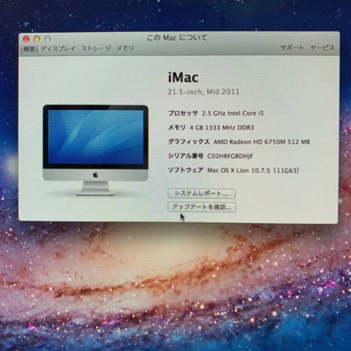 ボーナス前処分特価!! Illustrator &Photoshop CS5/6可!!Apple iMac21.5-inch,Mid 2011 【管理番号HRFGRDH】 ボーナス前処分特価!! Illustrator &Photoshop CS5/6可!!Apple iMac21