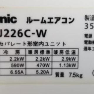 ◎設置込み❗2016年製、パナソニック CS-J226 ～6畳